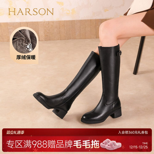 哈森时尚经典真皮骑士靴高跟舒适显瘦高筒靴女2025冬新品HA257180