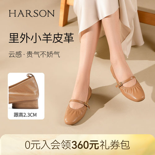哈森真皮一字带玛丽珍鞋法式通勤百搭舒适女鞋2026新款HWS260121