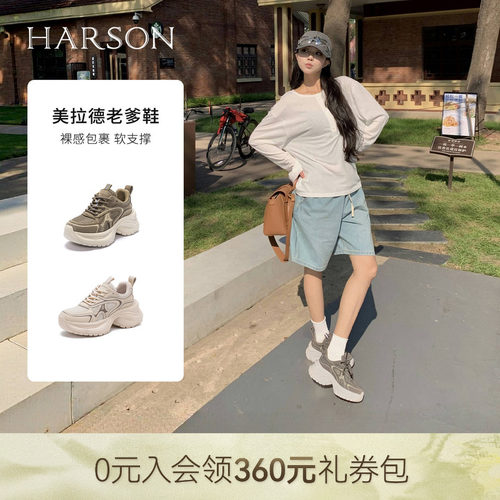 哈森/HARSON【悦跑系列】春新款厚底增高老爹鞋休闲舒适撞色