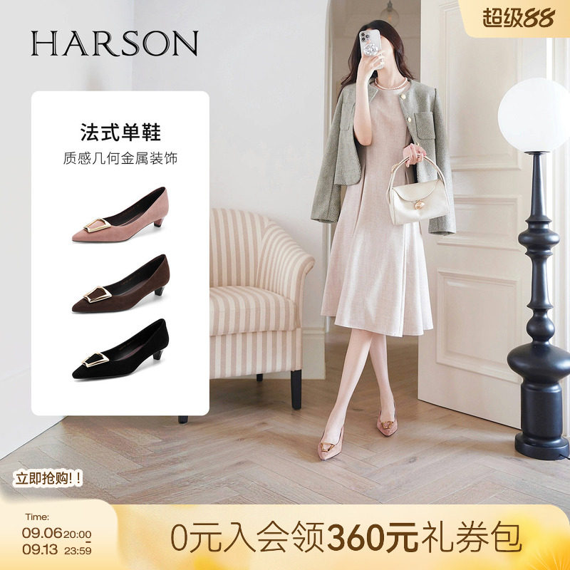 哈森/HARSON【H大调】秋新款金属扣尖头中跟通勤舒适一脚蹬女鞋