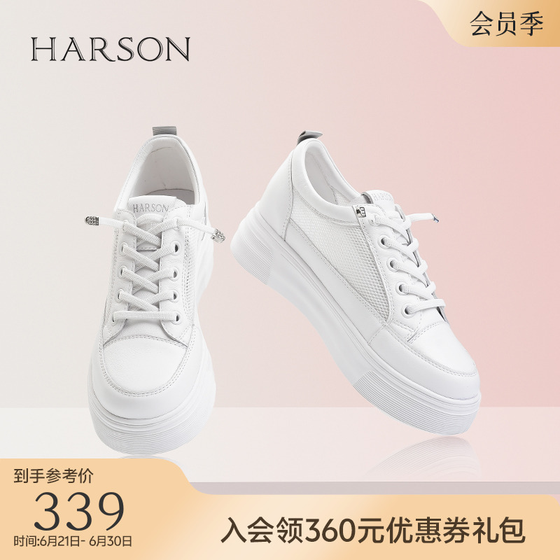 哈森厚底小白鞋女春夏舒适百搭内增高平底女鞋运动板鞋HWC220161