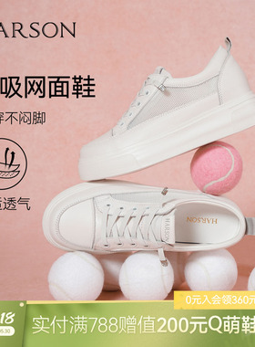 哈森小白鞋女百搭春夏平底矮子乐板鞋厚底内增高女鞋子HWC220161