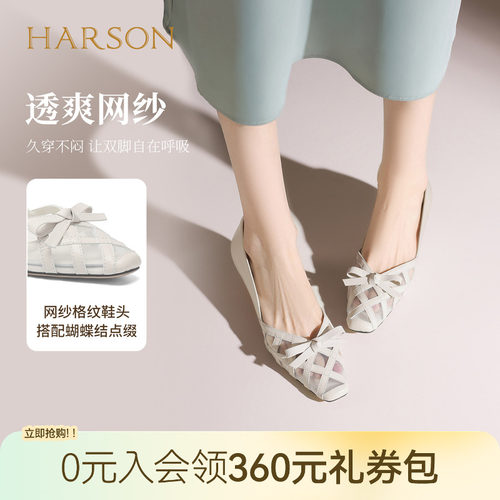 哈森优雅蝴蝶结浅口单鞋女夏新款网面透气百搭通勤鞋HWS250162