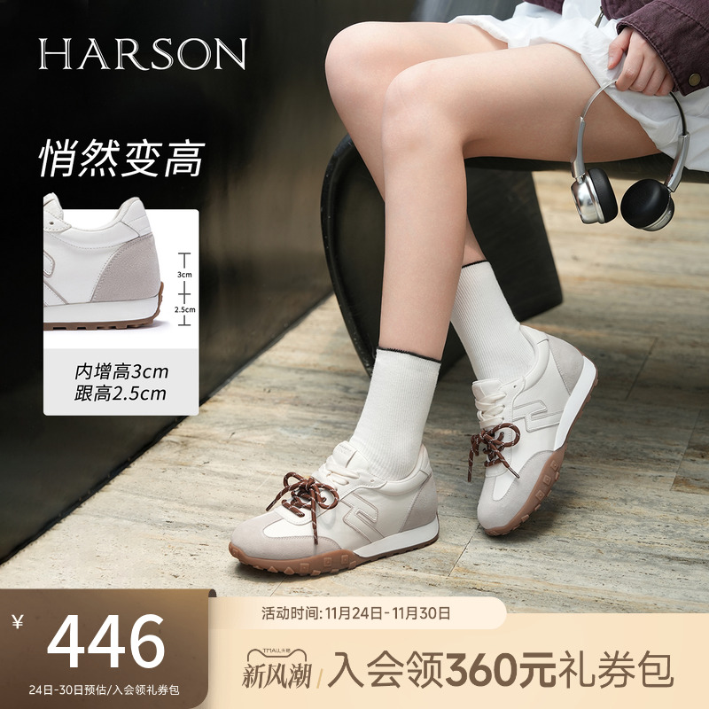 哈森/HARSON【休闲街区】25新款复古拼色德训鞋女舒适百搭休闲鞋