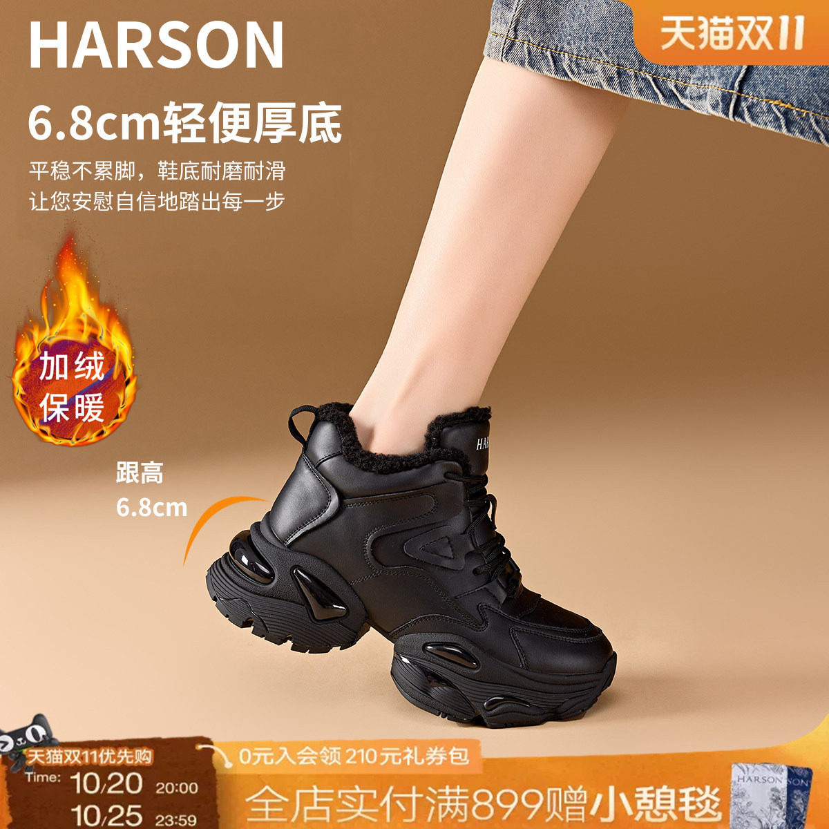 哈森加绒保暖高帮老爹鞋女鞋子冬季新款百搭厚底不累脚休闲运动鞋