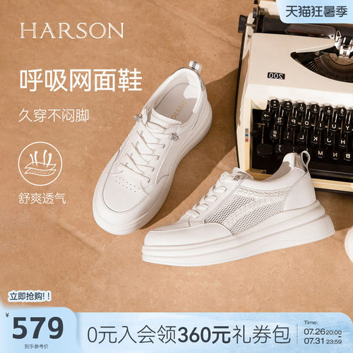 哈森透气网面小白鞋女时尚厚底百搭舒适休闲鞋2026新款HCM260307