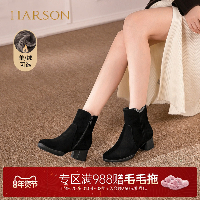 哈森水钻粗高跟时装靴绒面气质百搭显瘦女短靴2025冬新款HA25