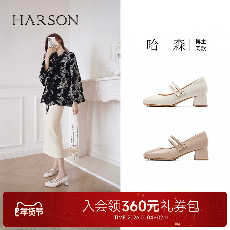 哈森法式圆头浅口女鞋2025春季新款仙女风珍珠扣玛丽珍鞋HS257915,女鞋,玛丽珍鞋,淘宝优惠券,粉丝福利购,淘宝优惠卷