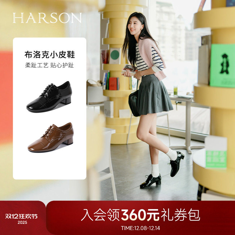 哈森漆皮德比鞋系带牛津鞋布洛克中粗跟皮鞋2025秋新款HL257