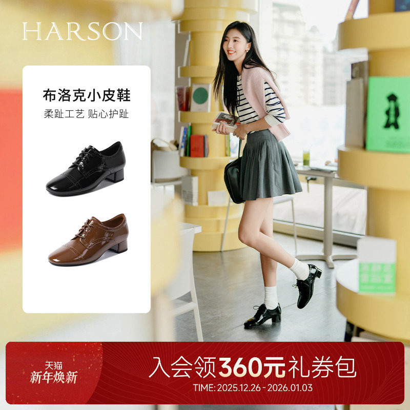 哈森漆皮德比鞋系带牛津鞋布洛克中粗跟皮鞋2025秋新款HL257