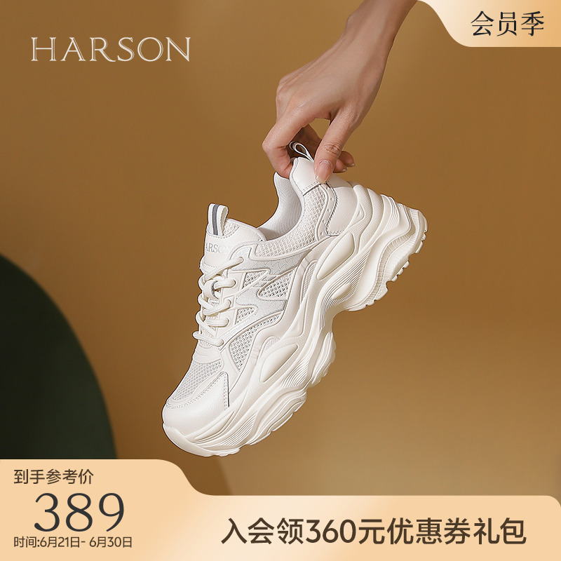 哈森显脚小网面老爹鞋女厚底新款显高女鞋运动休闲鞋HC242906