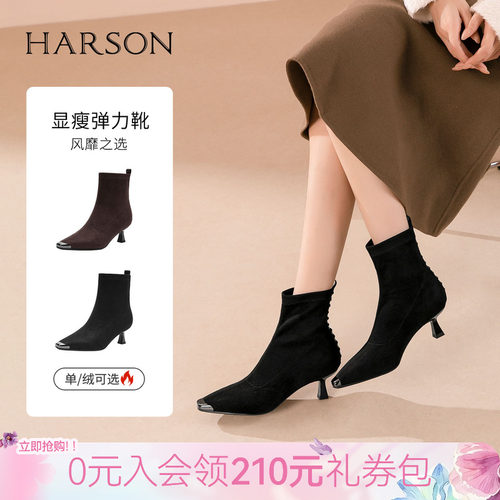 哈森/HARSON【双生花】冬新款金属方头细高跟弹力瘦瘦靴短靴女