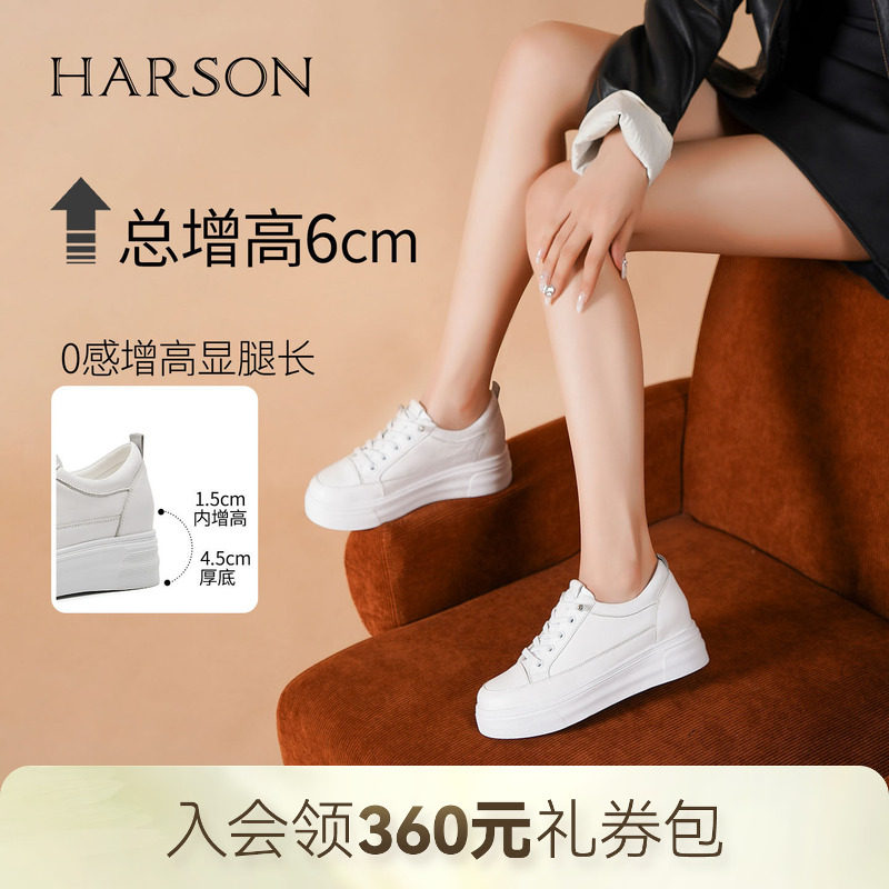 哈森厚底小白鞋女春夏舒适百搭内增高平底女鞋运动板鞋HWC220161