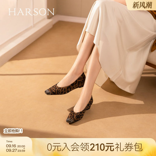 哈森方头坡跟浅口单鞋高跟鞋舒适通勤百搭女鞋2026新款HWS260153
