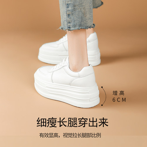 哈森【秒增6cm】真皮小白鞋女鞋子26春夏新款百搭时尚厚底休闲鞋