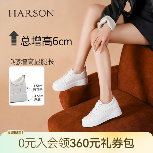 哈森时尚休闲厚底小白鞋女板鞋