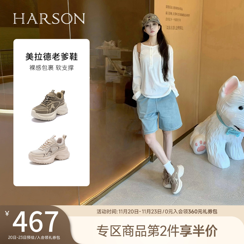 哈森时尚休闲网面运动老爹鞋户外出行旅游女鞋25秋新款HWCL250127