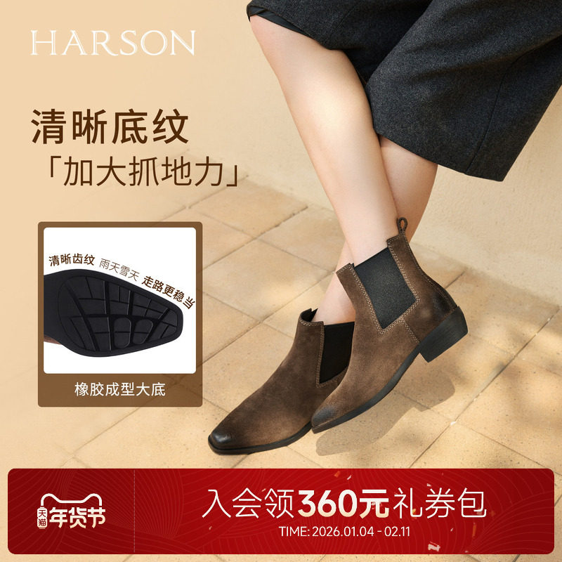 哈森/HARSON【河岸信步】25冬新款气质复古烟筒切尔西靴通勤短靴,女鞋,烟筒靴,淘宝优惠券,粉丝福利购,淘宝优惠卷