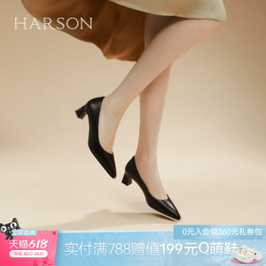 哈森/HARSON【职场韵味】26新款质时尚尖头高跟女鞋浅口通勤单鞋