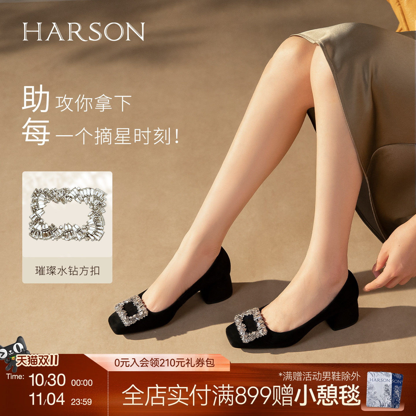 哈森HARSON星璨佳人绒面水钻方扣浅口单鞋粗高跟女鞋HWL250166