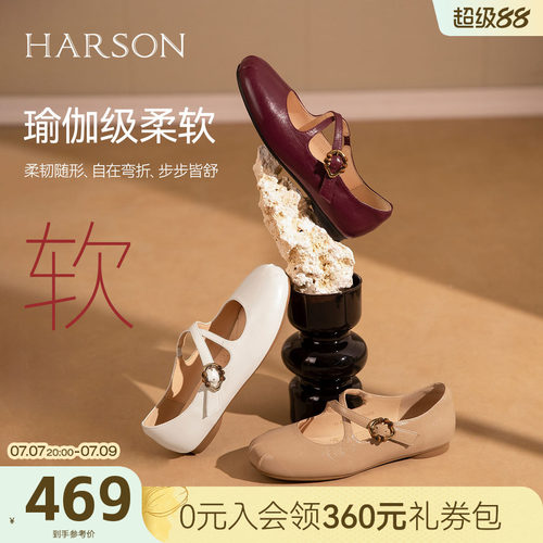哈森法式复古玛丽珍鞋女百搭精致魔术贴浅口单鞋2026新款HS262505