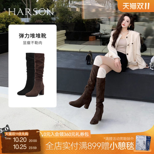 哈森/HARSON【弹力塑形家2】冬季新款时装堆堆靴瘦瘦靴显高女靴