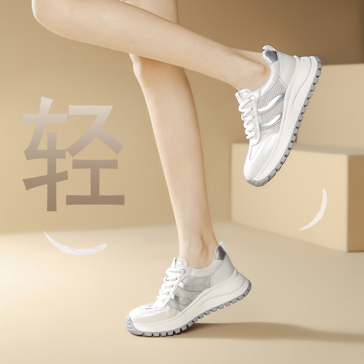 哈森透气网面增高运动鞋德训鞋女鞋子2025新款夏款休闲厚底小白鞋