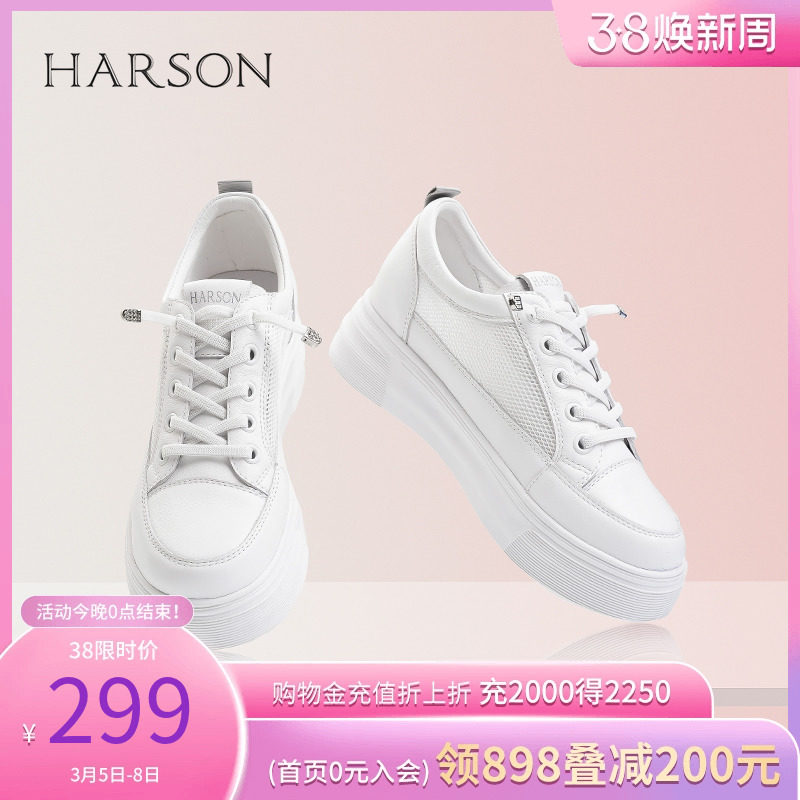 哈森厚底小白鞋女新款夏季透气网面女士真皮内增高小个子女鞋