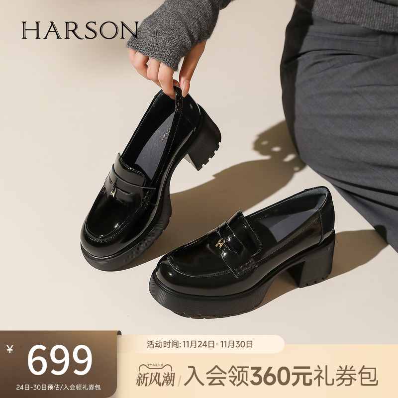 哈森厚底乐福鞋漆皮一脚蹬显高显瘦百搭女鞋2025秋新款HL257146