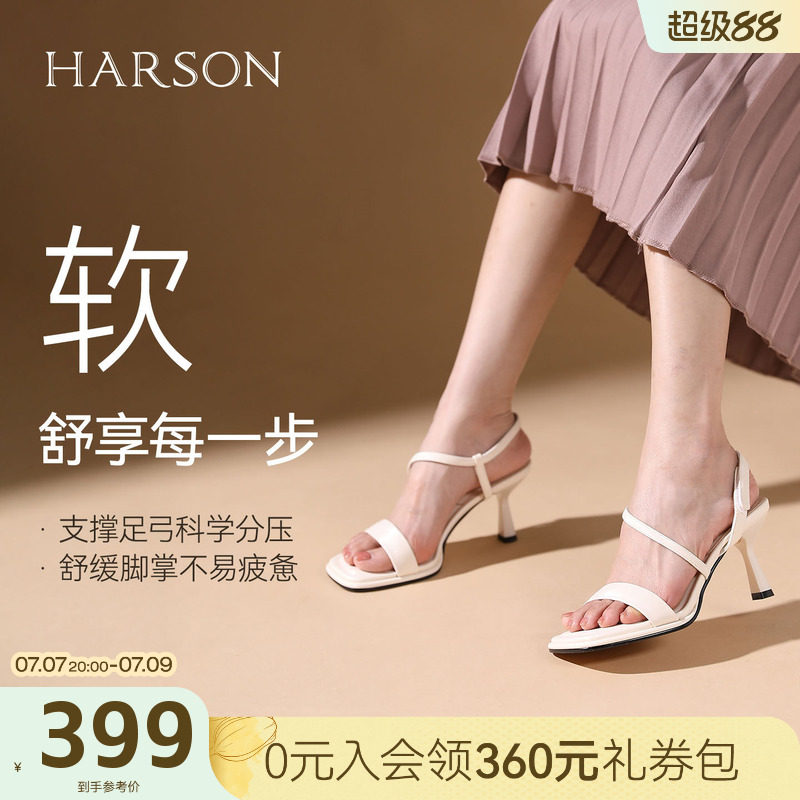 哈森/HARSON【舒享系列】夏季新款一字带凉鞋气质御姐细高跟鞋