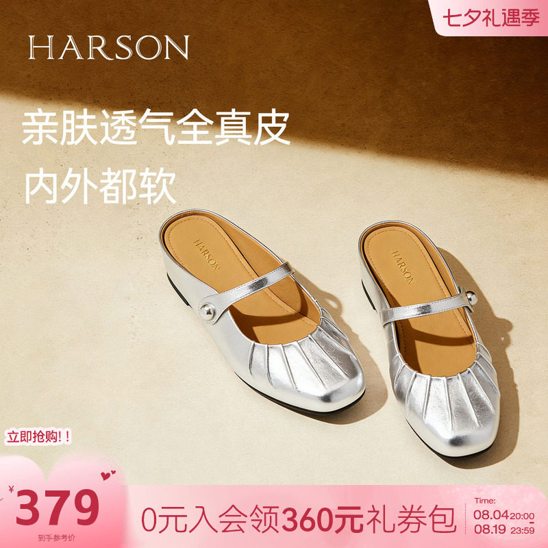 哈森银色包头半拖鞋女鞋2025夏甜美可爱舒适粗跟一字带HWM250148