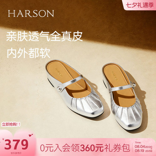 哈森银色包头半拖鞋女鞋2025夏甜美可爱舒适粗跟一字带HWM250148