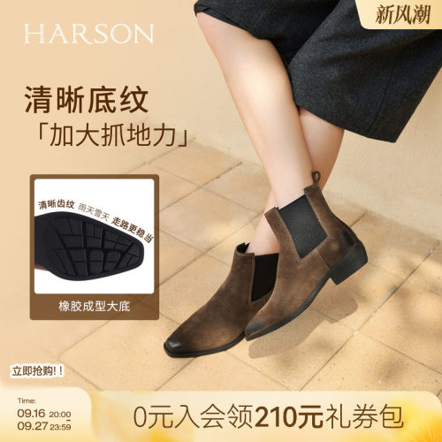 哈森/HARSON【河岸信步】冬新款气质复古烟筒切尔西靴通勤短靴