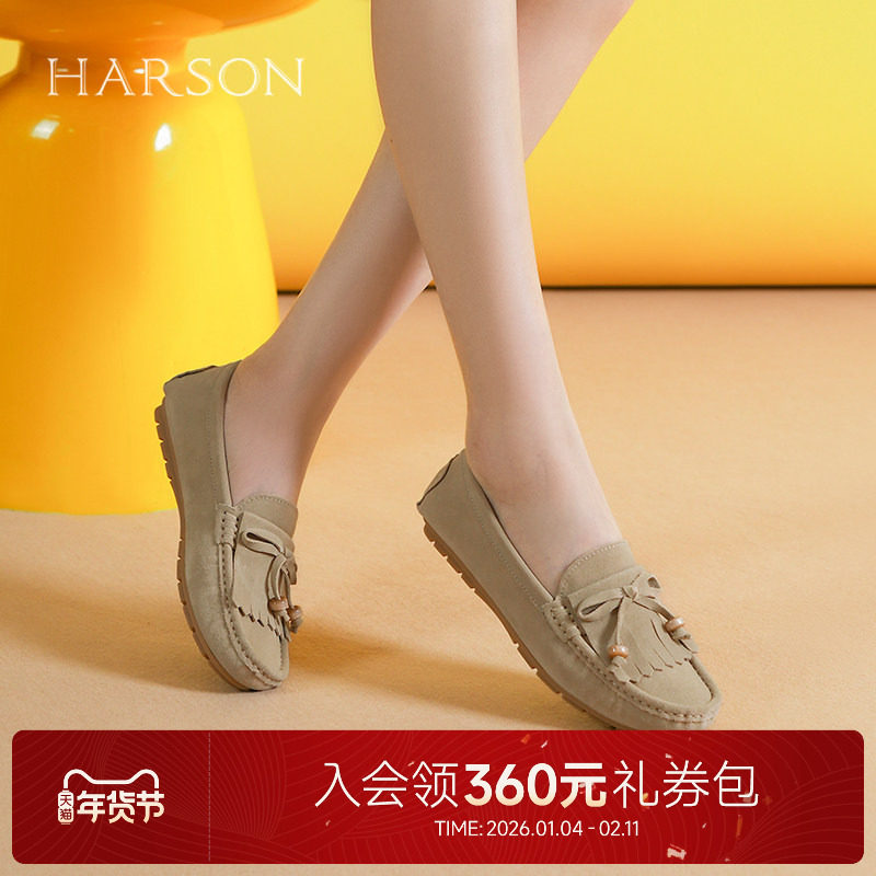 哈森/HARSON【Q胶系列】25秋新款流苏豆豆鞋乐福鞋平底一脚