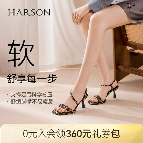 哈森/HARSON【舒享系列】夏季新款一字带凉鞋豹纹露趾细高跟鞋