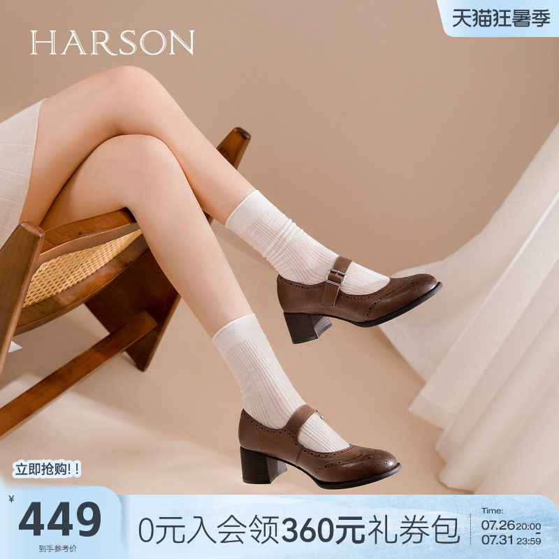 哈森牛皮玛丽珍高跟布洛克雕花小皮鞋女一字带2026新款HWL260113
