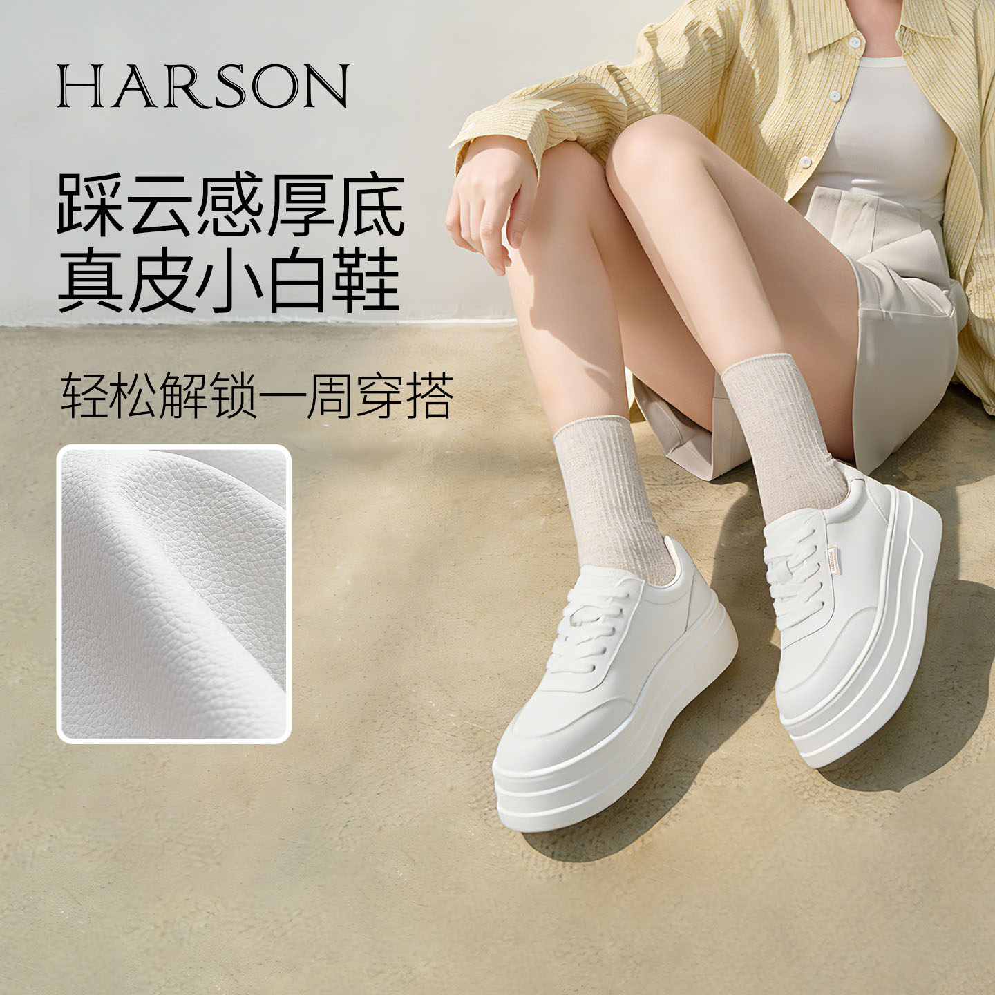 哈森/HARSON【悦动活力】春新款厚底增高小白鞋百搭休闲板鞋
