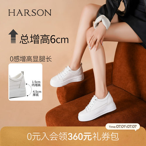哈森时尚休闲厚底小白鞋女板鞋