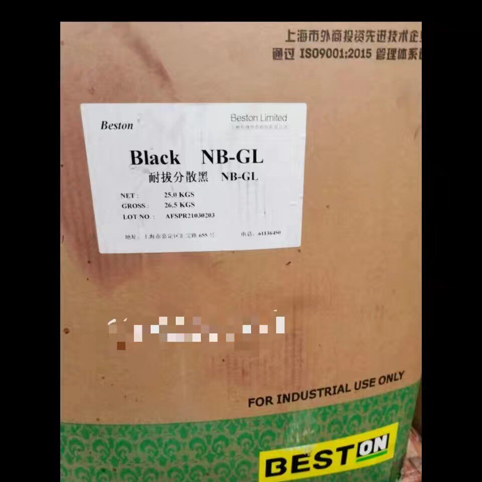 低温型分散染料  分散染料黑色
