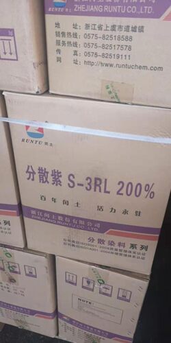 分散染料荧光紫 S3RL 200聚酯纤维 缝纫线 乱花 手工花制作 涤纶