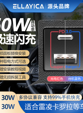 适用丰田19-23款卡罗拉雷凌加装usb插座快充车载手机充电器PD接口