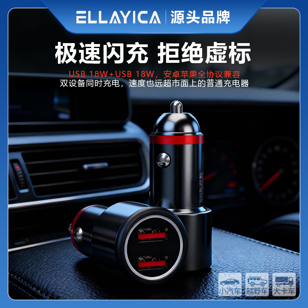 车载充电器手机智能快充点烟转换插头24v汽车内usb快速一拖二车充