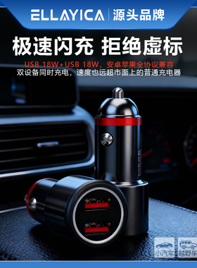 车载充电器手机智能快充点烟转换插头24v汽车内usb快速一拖二车充