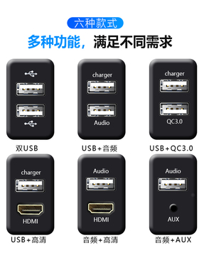 本田思域CRV飞度锋范雅阁车载充电器QC3.0快充USB连接器HDMI接口