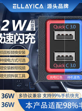 适用于新款丰田凯美瑞车载充电器双USB双QC3.0快充正反插母座
