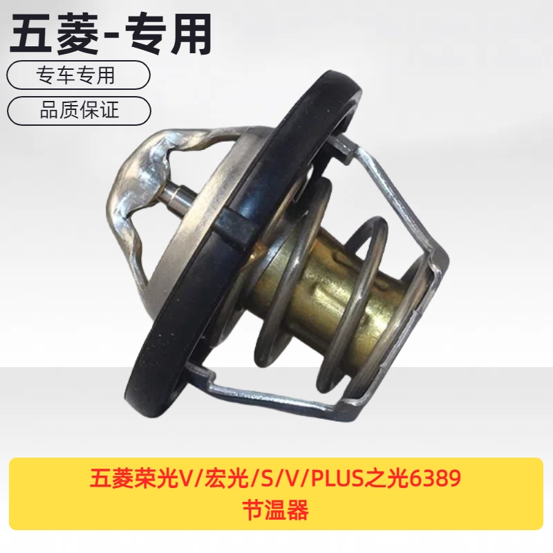 原厂五菱荣光V/宏SPLUS