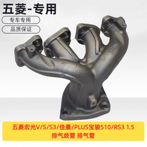 原装五菱宏光V/S3/佳晨/P