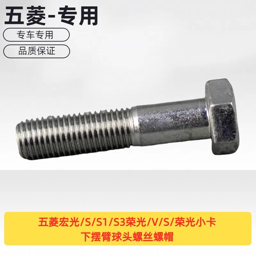 原厂五菱宏光/S13荣V小卡