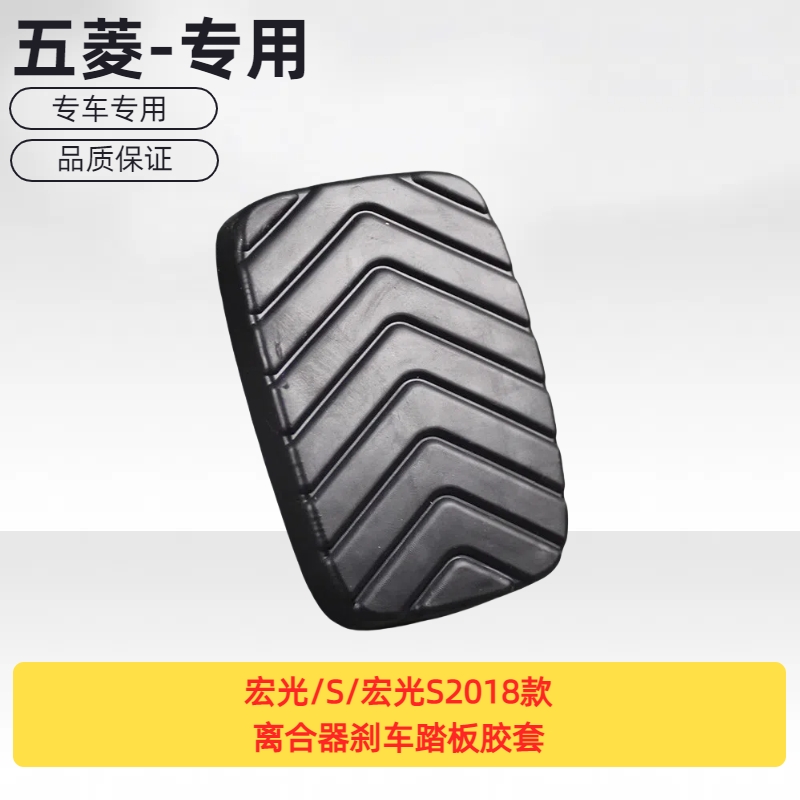 五菱宏光/S2018款离合器