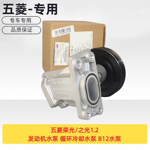 原装五菱荣光/之光1.2发